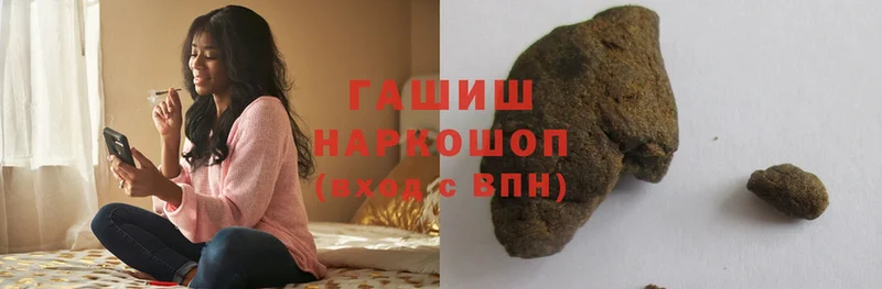 Гашиш hashish  Ставрополь 